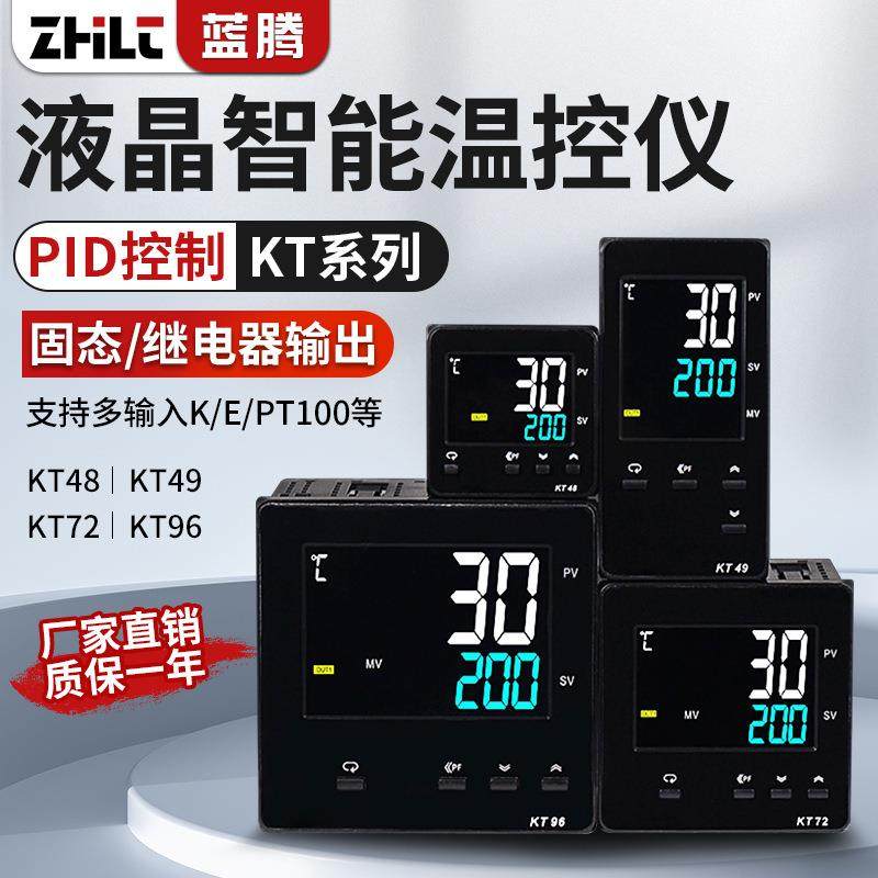 液晶智能温控仪表PID恒温调节温控器KT48KT72KT96温度开关控制器