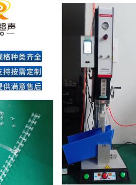 塑胶水口超声波震落机15k3200w注塑浇口超音振落剥离设备模具厂家