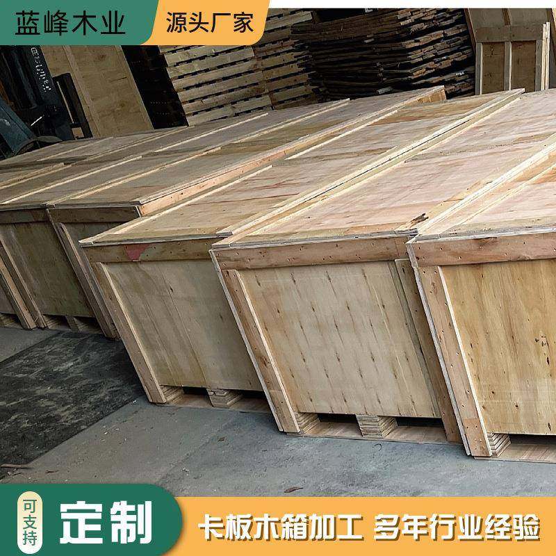 工业设备木箱免熏蒸出口木箱机械设备包装上门打木架胶合板木箱,包装,木托盘,淘宝优惠券,粉丝福利购,淘宝优惠卷