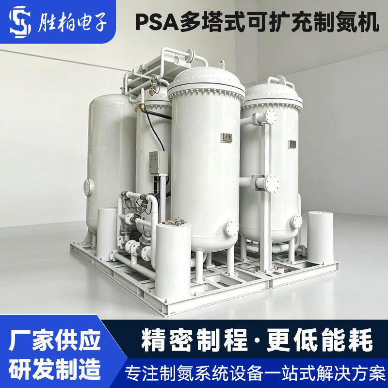 PSA多塔式可扩充制氮机激光切割变压吸附制氮设备工业制氮机