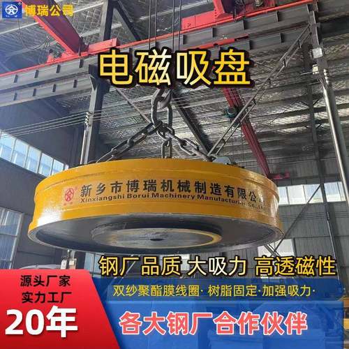 电磁吸盘厂家定制天车龙门吊磁力吊具强力磁铁耐高温挖机磁盘圆形