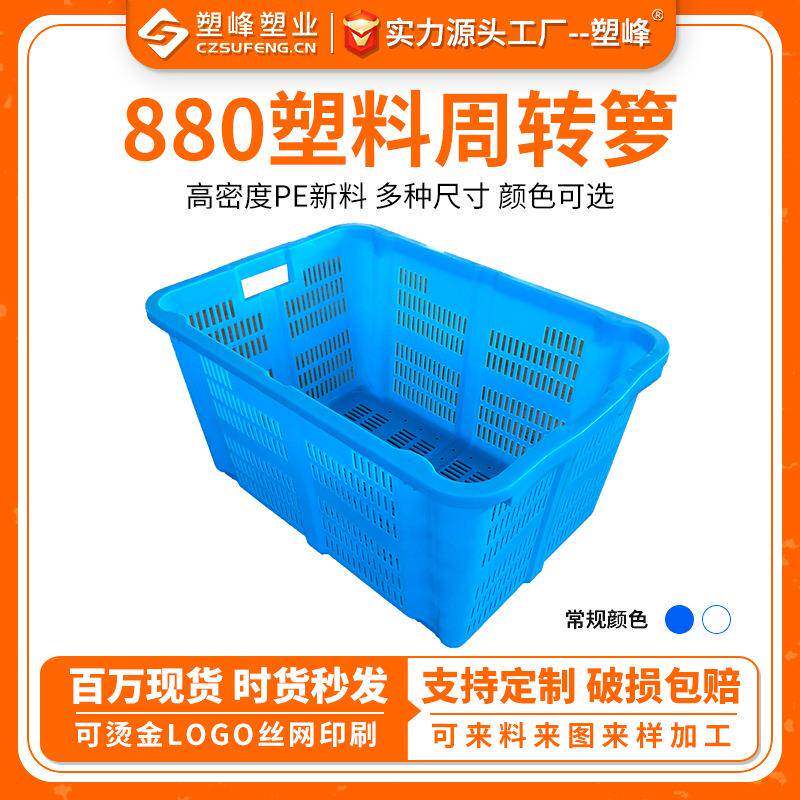 PE新料工业中转箩880全熟料加厚服装塑料筐美团优选镂空塑胶框子