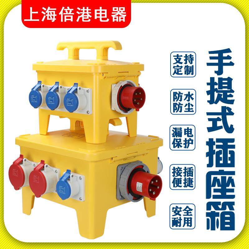 厂家24位检修配电箱工地移动插座箱黄色检修手提电源箱36位插座箱