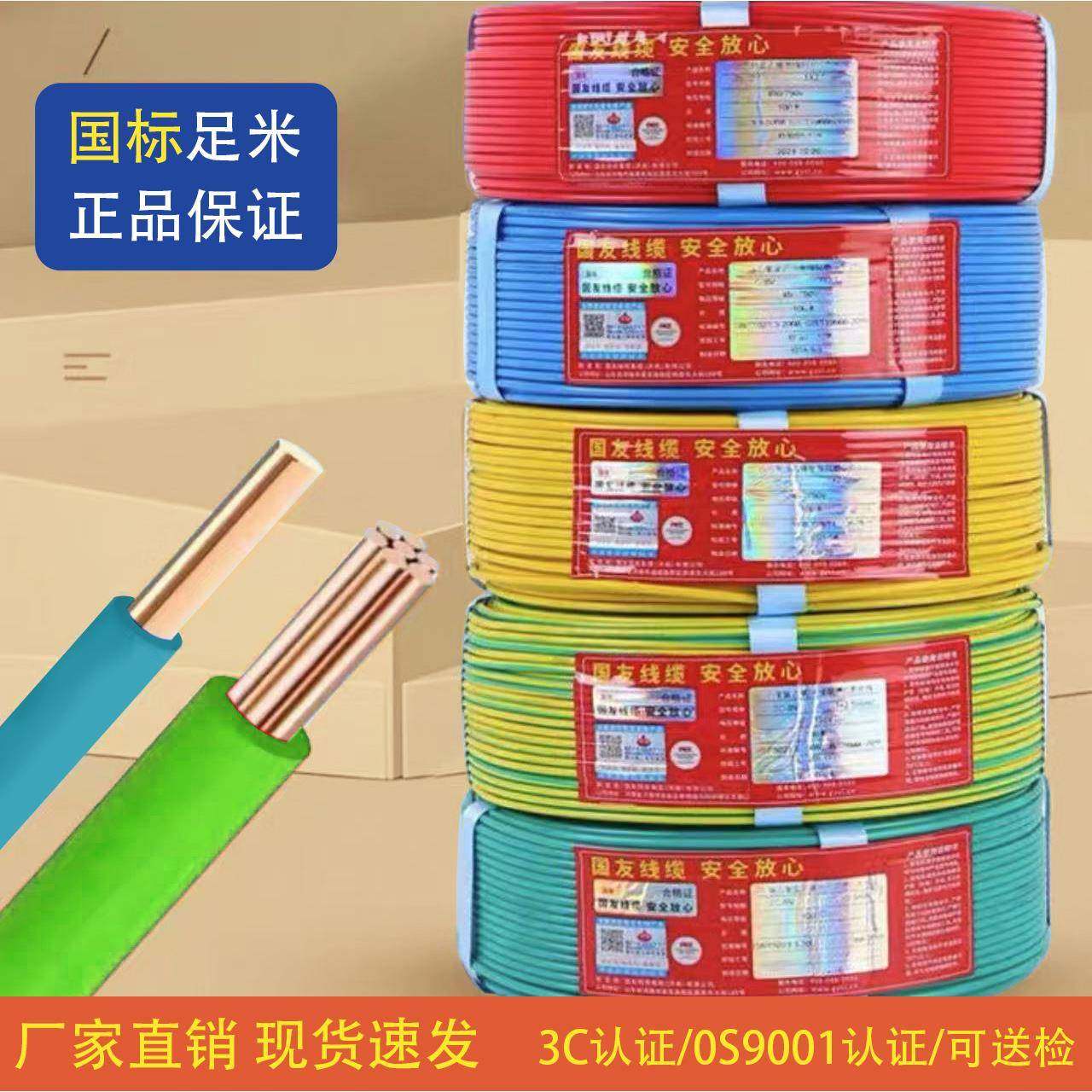 BV纯铜芯足米硬芯国标2.5/4/6/10/16/25/35平方家用阻燃电线