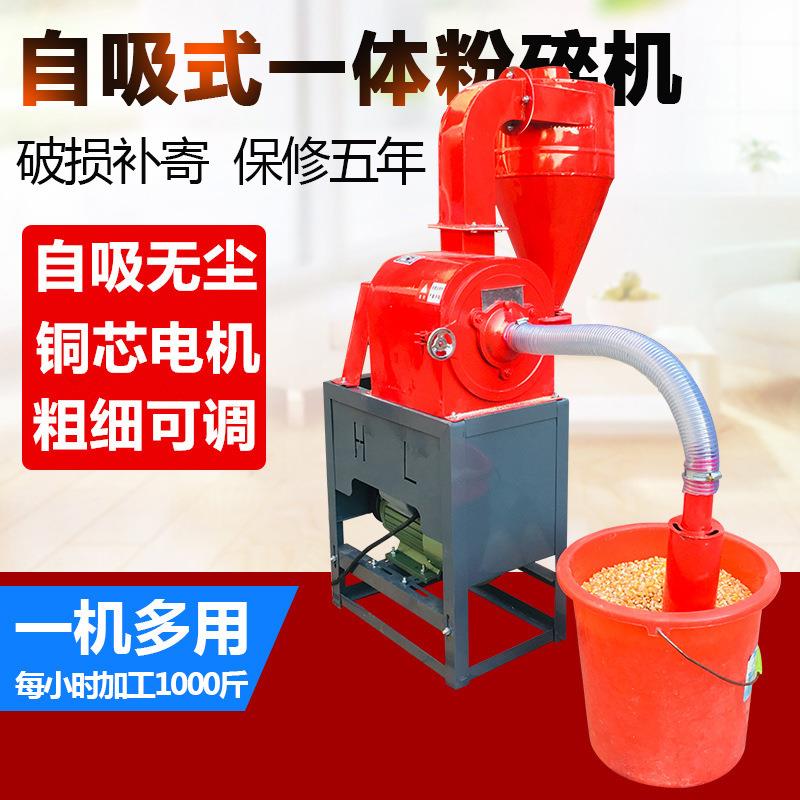 小型自吸式玉米粉碎机磨粉机家用玉米咖啡磨粉机饲料粉碎机