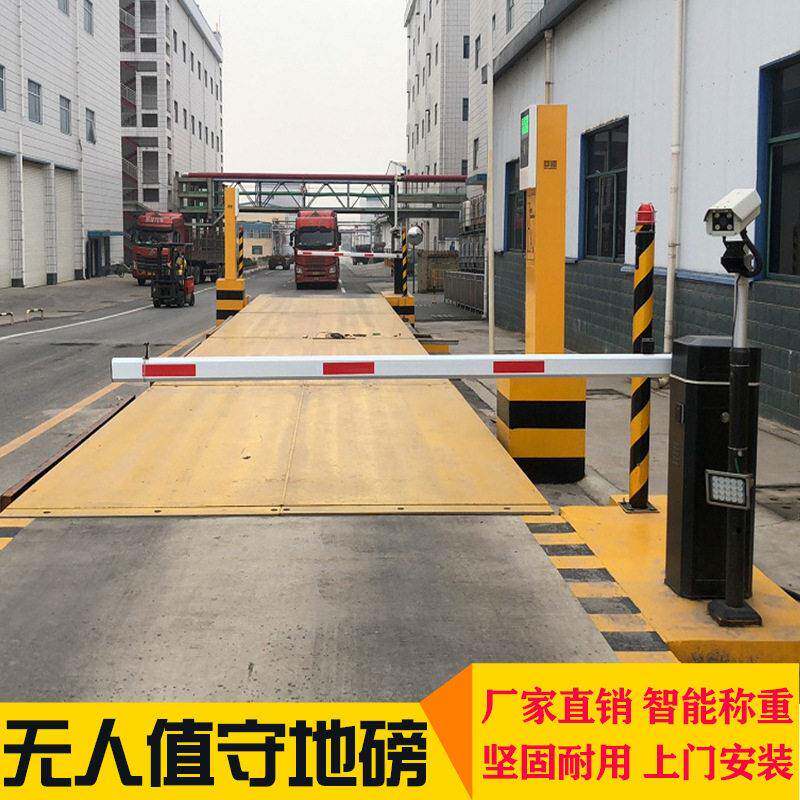 数字式双向无人值守100吨地磅自动识别监控系统防作弊称重汽车衡