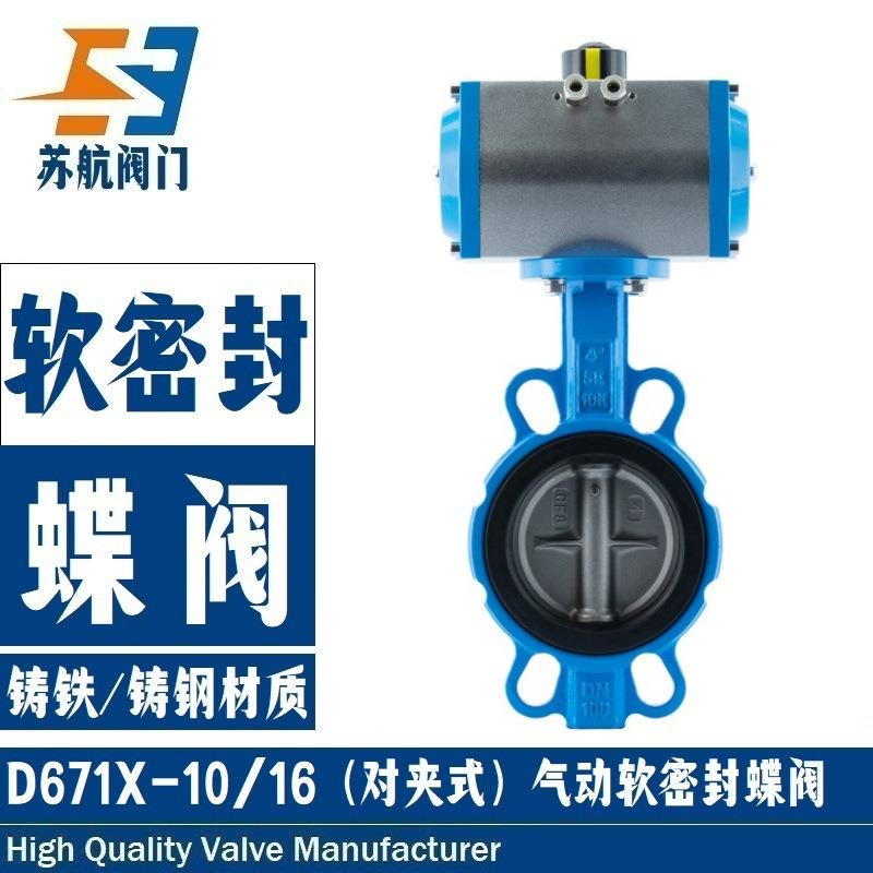 供应气动对夹式D671X-10C铸钢衬胶低压蝶阀石灰浆液脱硫脱硝碟阀