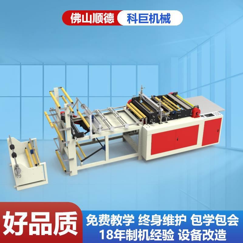 手提袋制袋机机装袋套袋面巾毛巾无纺布围巾全自动折叠小型机
