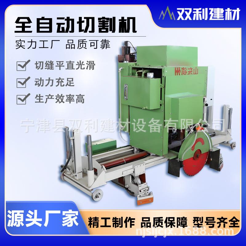 围墙板水泥板切割设备全自动空心楼板切割机隔墙板切割机厂家
