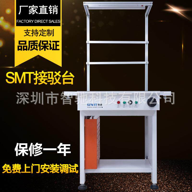 深圳厂家直销SMT接驳台0.6米/0.8米/1米/1.2米带灯接驳台