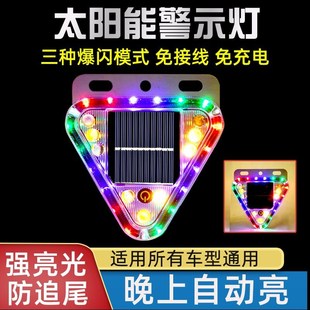 大货车太阳能警示爆闪灯汽车防追尾强光夜间示宽尾灯强磁吸铁新款