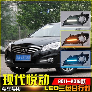 杠灯 适用于11 16款 现代悦动改装 LED流光日行灯前雾灯配件专用加装