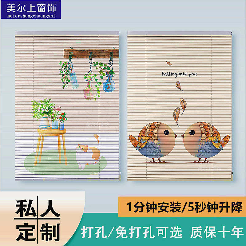 百叶窗帘铝合金印花卷帘遮光浴室卫生间卧室家用升降防水免打孔帘