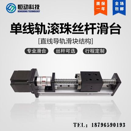 GX40滚珠丝杆直线模组导轨步进电机电动数控精密十字铝型材滑台