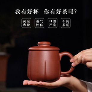 原矿底槽清宜兴紫砂杯泡茶办公高档带盖办公室男主人杯六襄筋纹礼