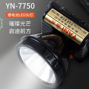 头戴式 雅尼强光超亮防水头灯充电式 钓鱼锂电池超长续航大功率7750