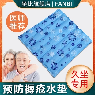 轮椅卧床护理用品免注水家用冰垫坐垫冰凉床垫 水垫防褥疮老人夏季