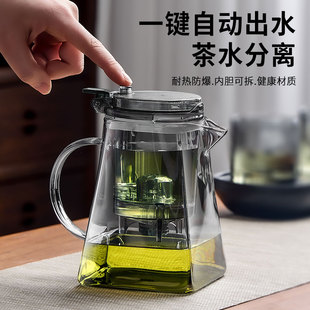家用耐热玻璃办公室一键茶水分离杯飘逸杯茶具套装 泡茶壶2024新款
