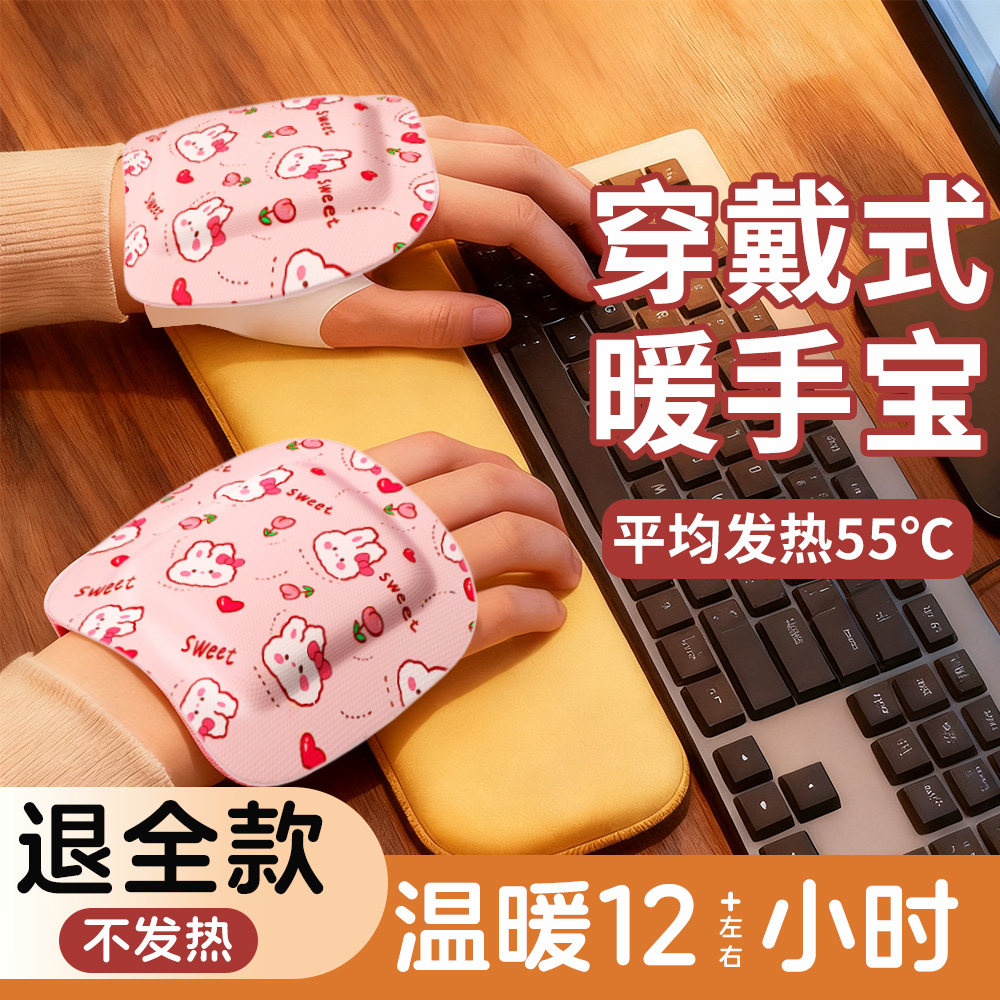 暖手宝穿戴式学生写字自发热暖宝贴冬季手冷神器大人专用保暖贴