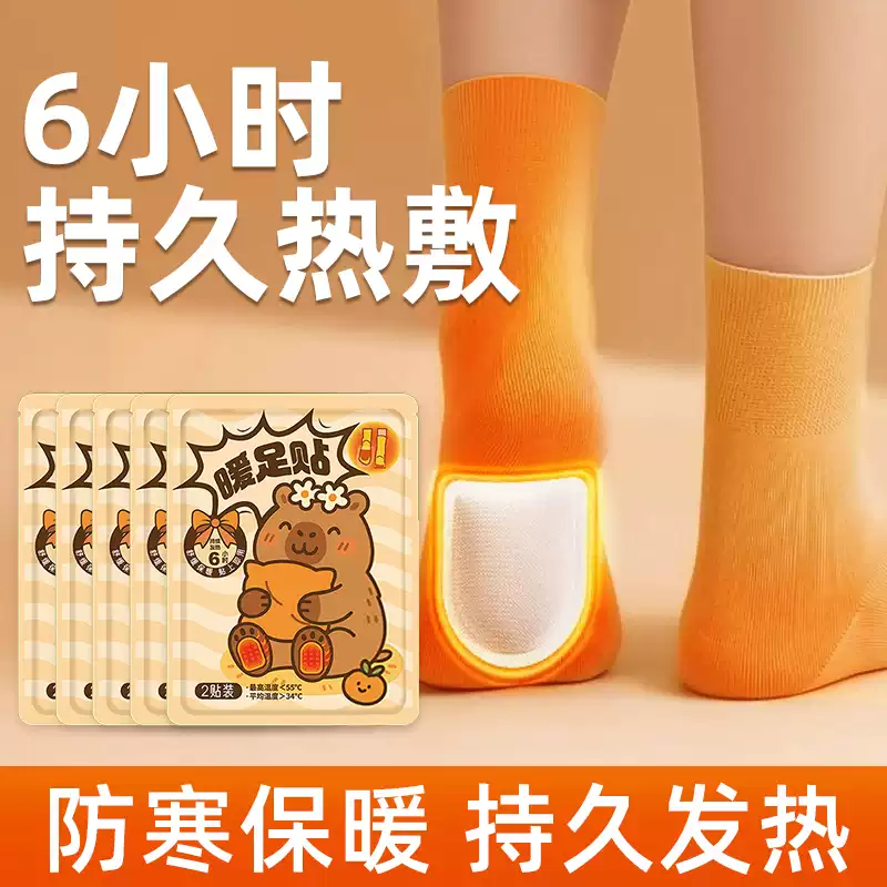 暖足贴蒸汽自发热暖脚宝暖宝女脚底穿戴式可行走热敷全身保暖贴,居家日用,暖脚宝/暖垫/热灸坐垫,淘宝优惠券,粉丝福利购,淘宝优惠卷