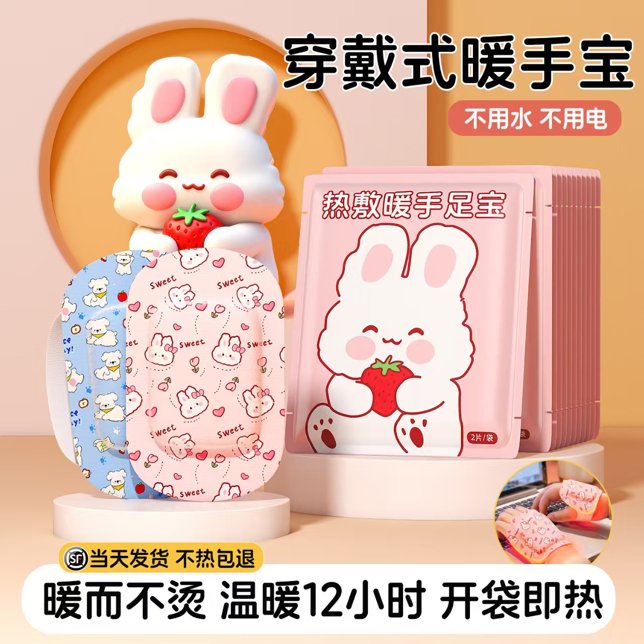 学习工作手不冷！53℃恒温发热6h