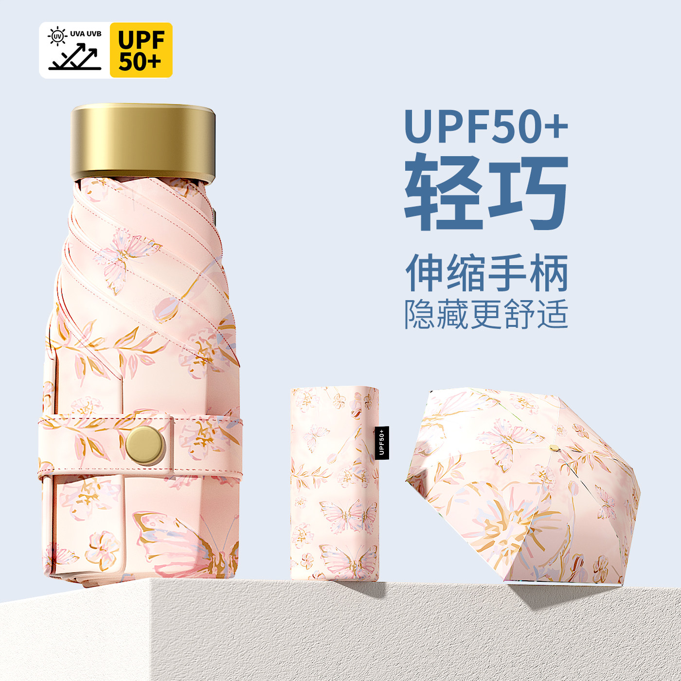 太阳伞遮阳防晒防紫外线女小巧便携口袋折叠晴雨两用迷你胶囊雨伞