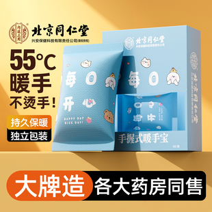 暖手宝手握式自发热2025新款暖手儿童学生专用免充电一次性暖宝宝