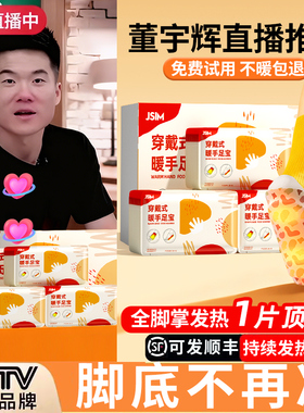 暖足贴自发热鞋垫女暖脚足贴宝男暖宝贴恒温可行走脚底热敷暖足贴