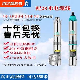 深井潜水泵家用井水220V不锈钢高扬程深水泵三相380V抽水机叶轮泵