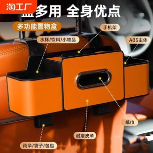 车载多功能收纳盒椅背置物汽车水杯架座椅后背储物盒车内用品挂钩