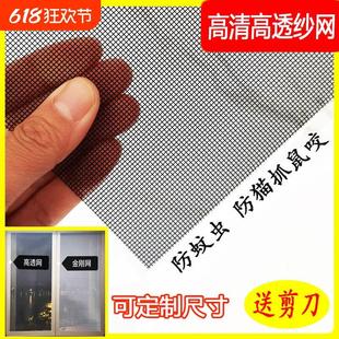 隐形沙网阳台防护 不锈钢高透金刚纱窗纱门网防蚊虫防鼠家用自装