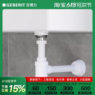 GEBERIT吉博力台盆万向下水管墙排存水弯洗脸盆防臭排水管