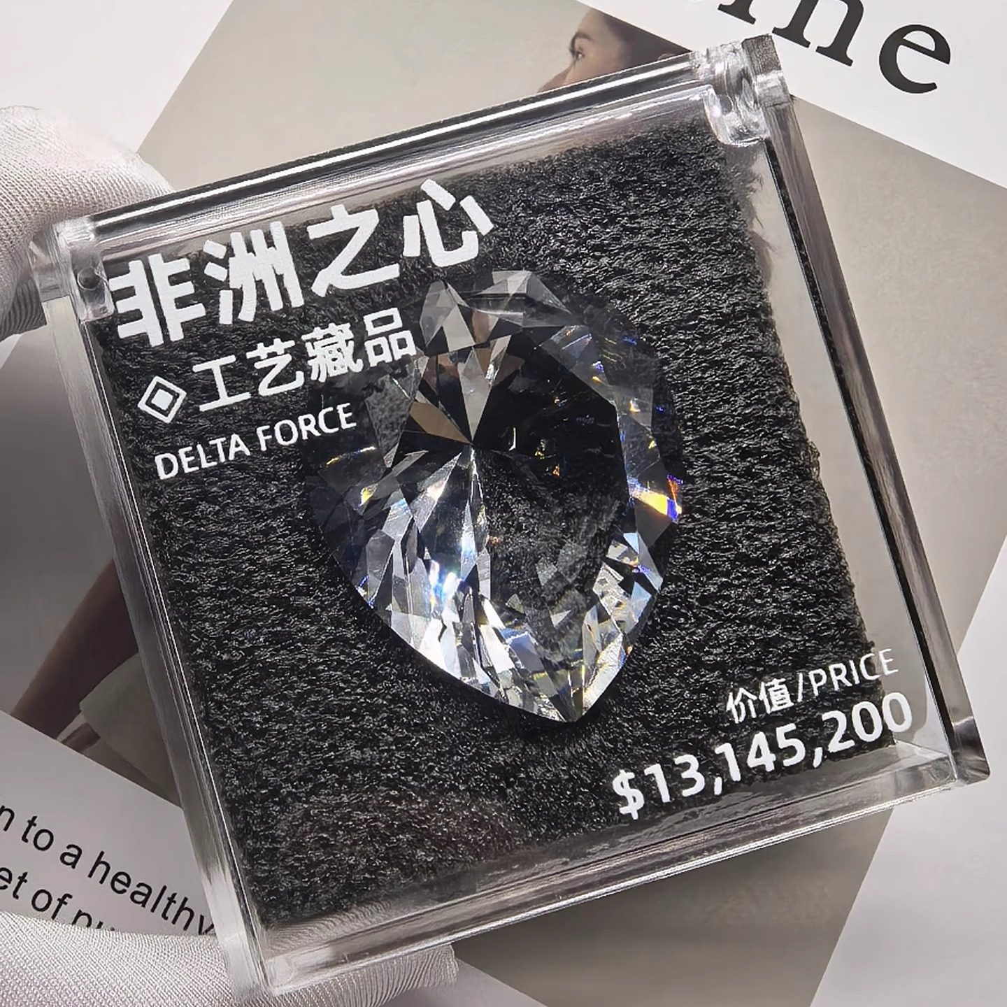 大紅三角洲行動非洲之心星