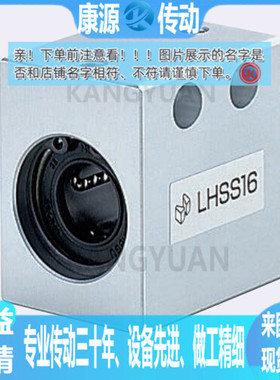 固定座组件 LHSS LHSSK LHSSF SLHSS-4 5 6 10 12 13 16 20 25 30