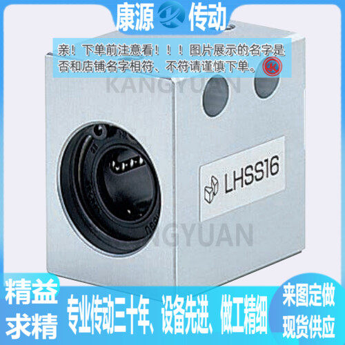 固定座组件 LHSS LHSSK LHSSF SLHSS-4 5 6 10 12 13 16 20 25 30