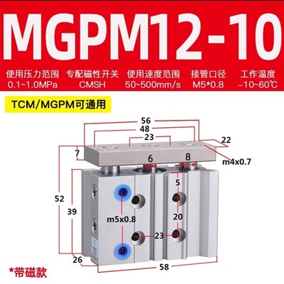 CYLINDER三轴气缸气缸导杆MGPM12-10/15/25/50/75/100气动缸
