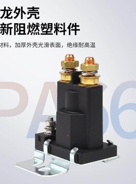 汽4车继电器12VA大功率2V启动12780A-500车升降机挖掘机货叉车车