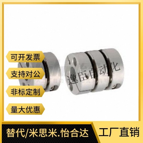 经济型膜片式联轴器 单膜片/双膜片 螺钉夹紧型DEG01/DEG11-D-d-e