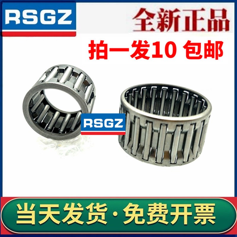 K型向心花篮滚针轴承 内径22 24 25 27 28 30 32 35 37 38 40mm