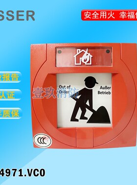 ESSER德国安舍手报804971手动火灾报警按钮 进口设备配件