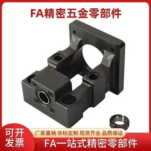 d15 F80S d17 F80 F86整合型传动座 d20 矮型丝杠支座组件LEF25