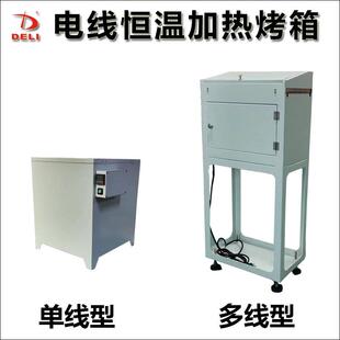 单线型多根同时电线恒温加热烤箱智能电线加热器硬线烤热变软