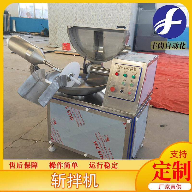 厂家供应肉泥菜泥辣椒剁碎机午餐肉斩拌机125型斩拌机设备