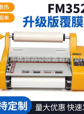 单双面覆膜卷膜机小型覆膜机半自动FM520工厂店升级版封膜机