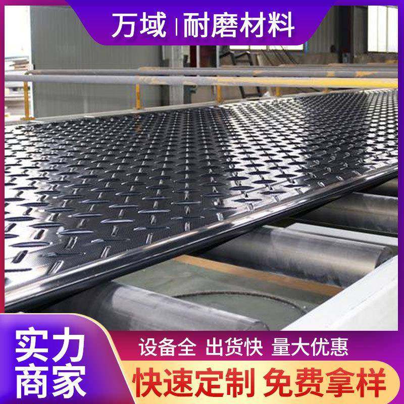 聚乙烯铺路板路基板防滑可移动PE路基板定制临时铺路垫板铺路板,橡塑材料及制品,其他橡胶制品,淘宝优惠券,粉丝福利购,淘宝优惠卷