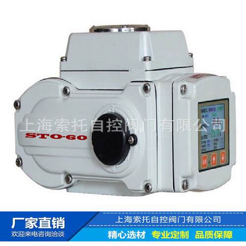 精小型STO-20P阀门电动执行器开度信号反馈型智能型电动执行机构