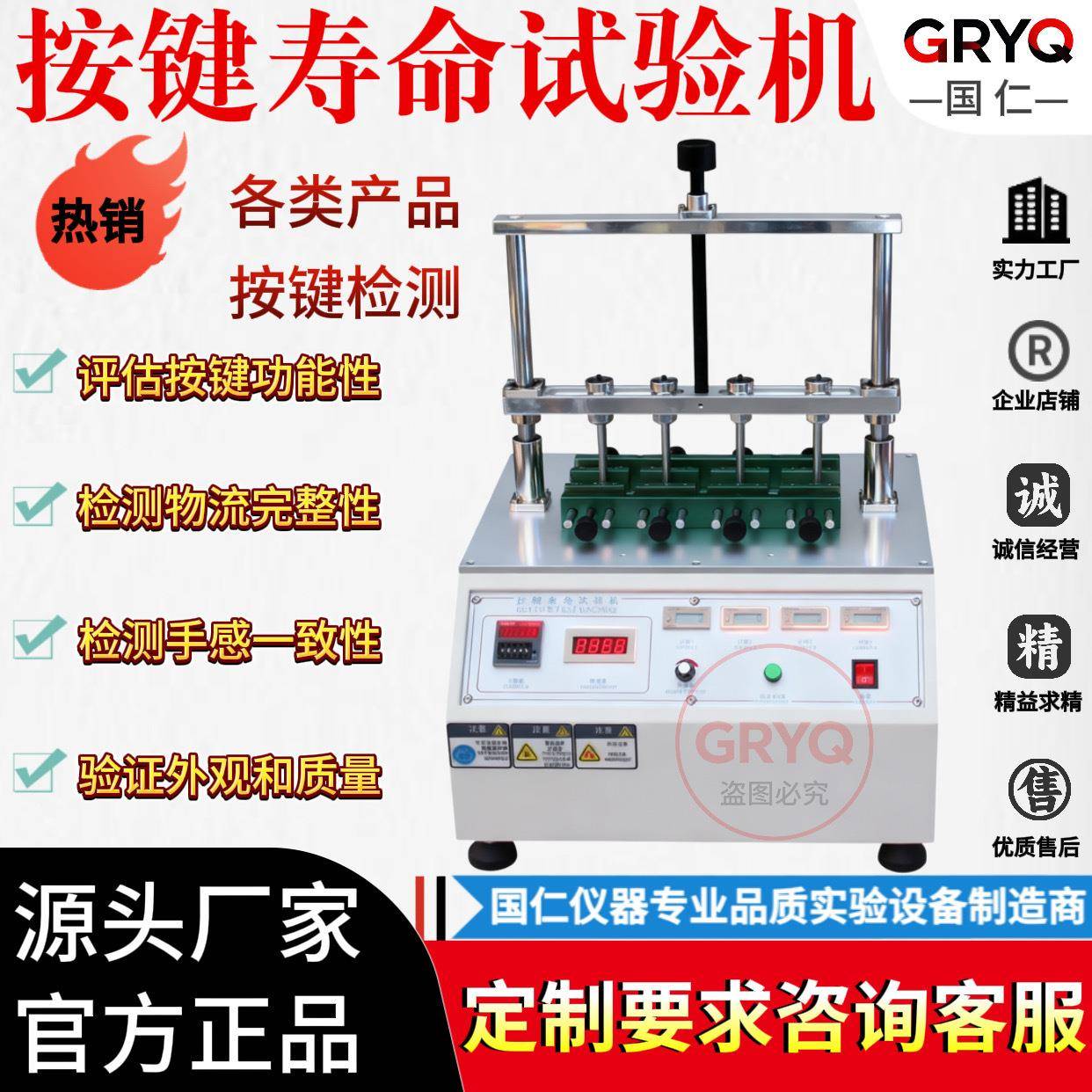 按键寿命试验机手机电脑键盘按键反复打击试验开关按钮疲劳测试仪