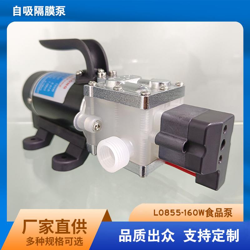 厂家供应食品级抽酒泵抽食用油抽水泵家用160W自吸直流微型隔膜泵