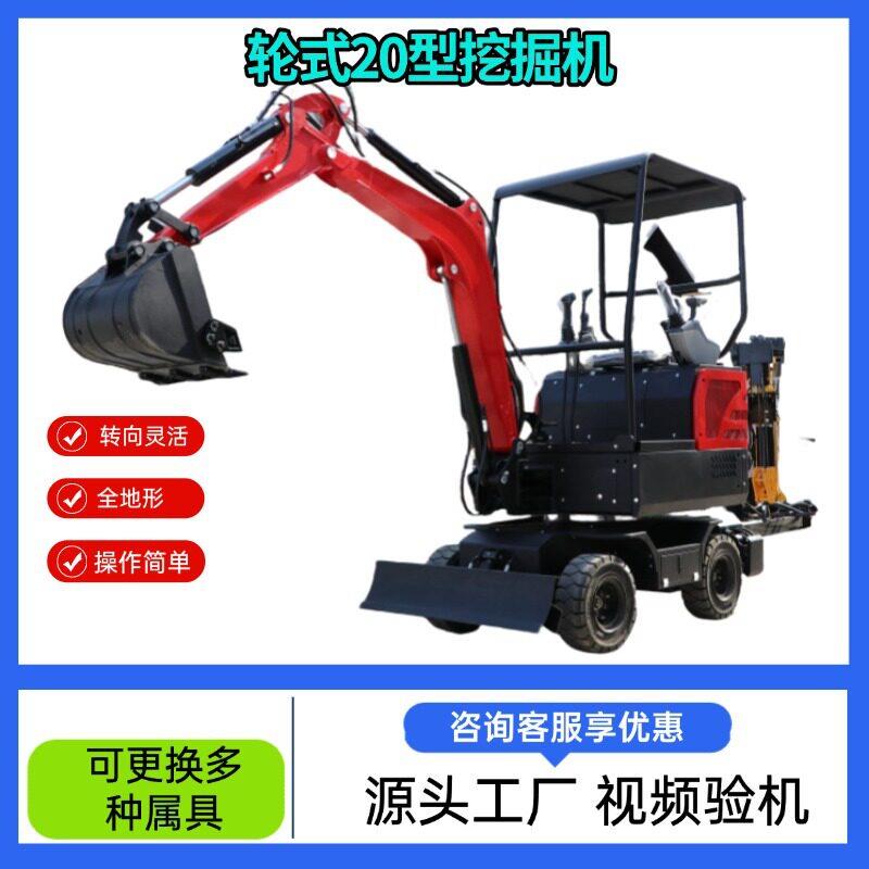20轮式小型挖机外贸出口大马力excavator果园农田小型挖土机
