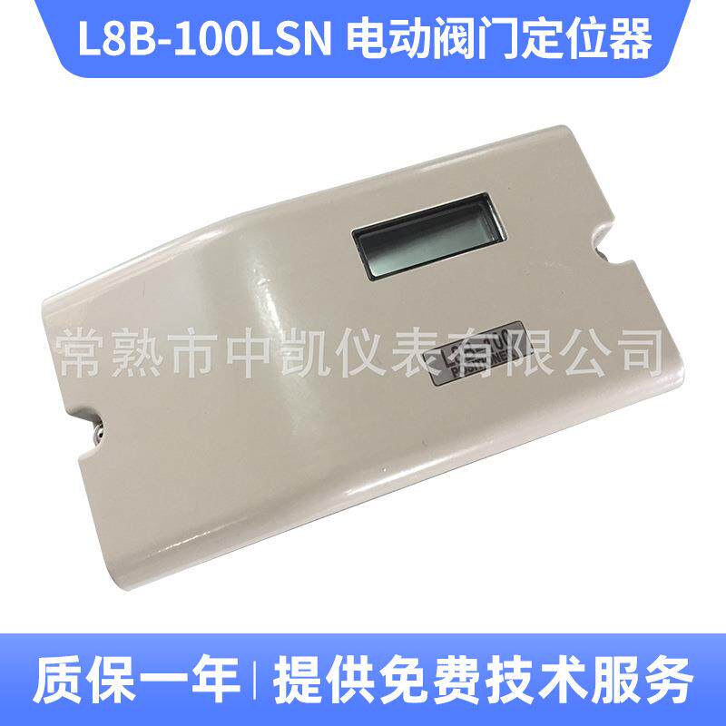 国产智能阀门定位器L8B-100LSN电动阀门定位器控制阀门定位器
